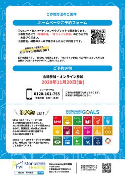 子どもと大人が 一緒に考えるSDGs