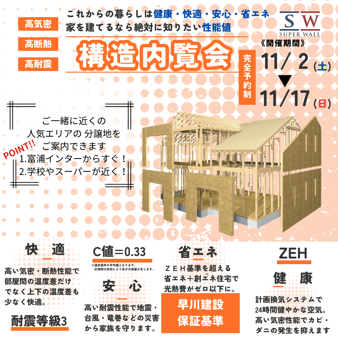 イベントサムネイル画像