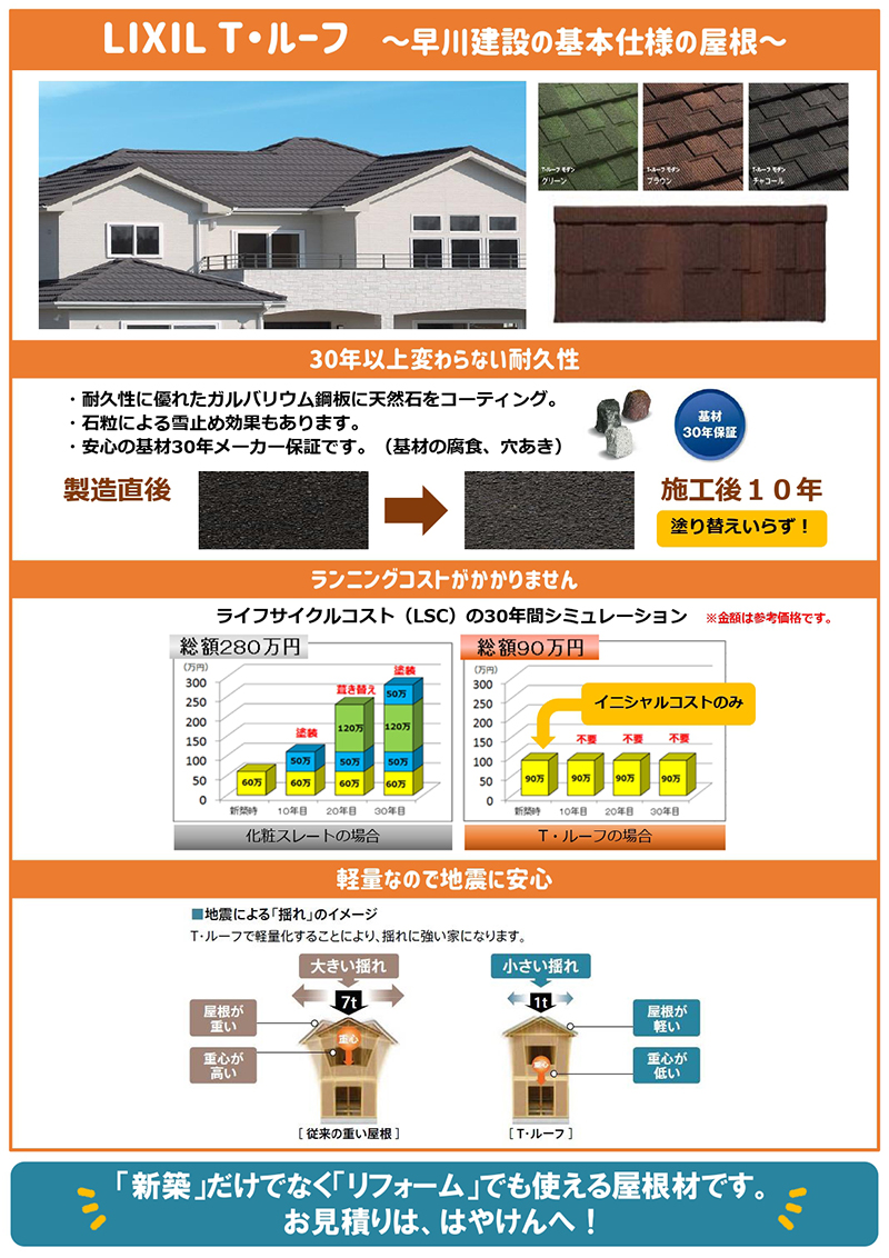 防災構造見学会_ウラ_小