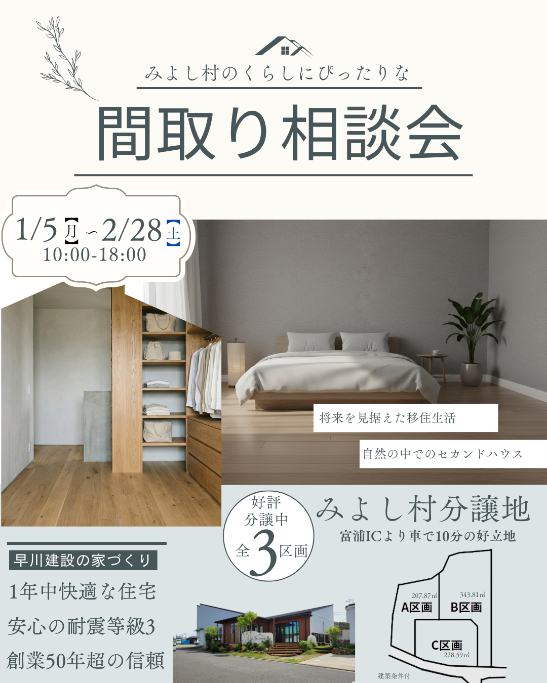 イベントサムネイル画像