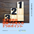 注文住宅の間取りの考え方とは？ポイントをご紹介します！