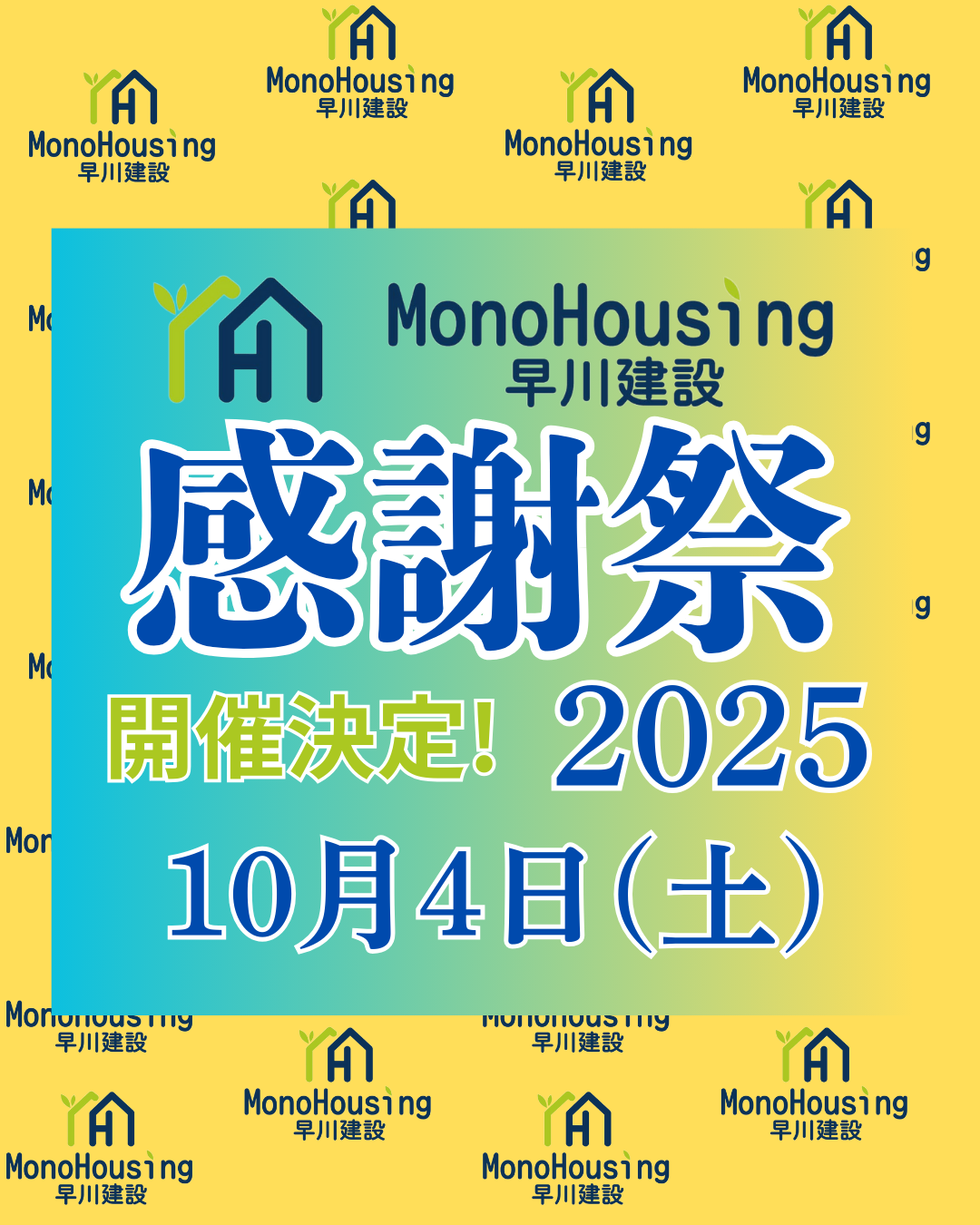 イベントサムネイル画像