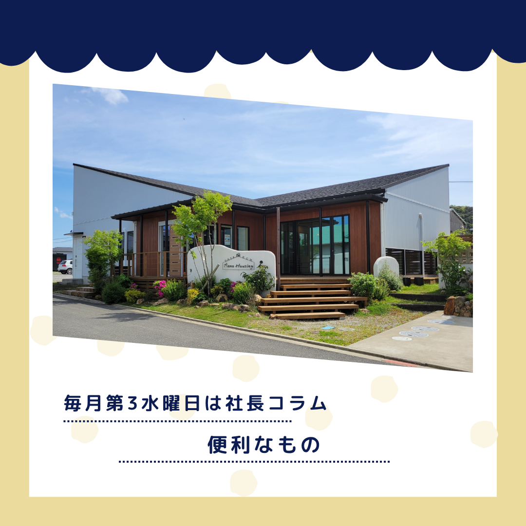 ブログサムネイル画像