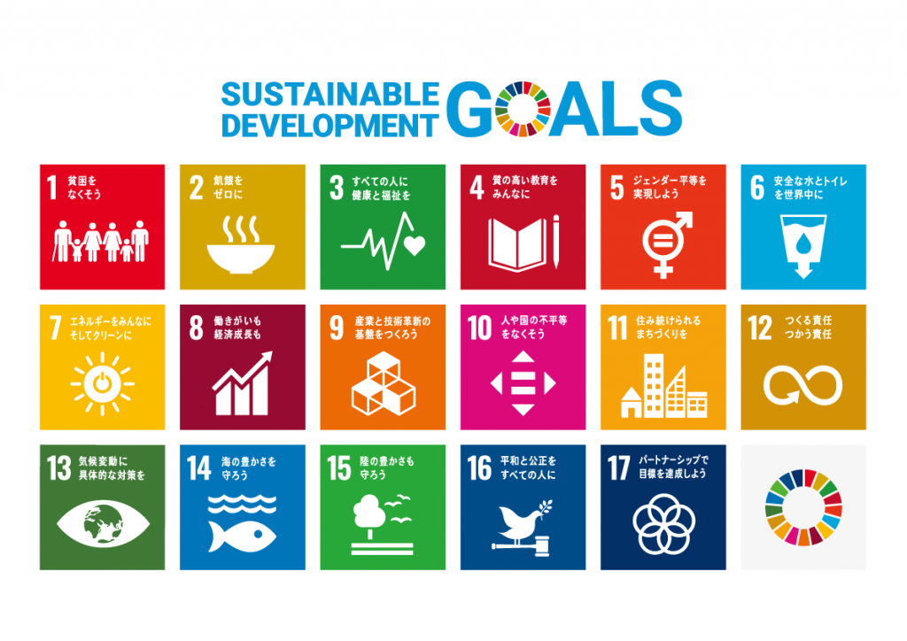 sdg_poster_ja201908