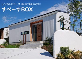 space_box01